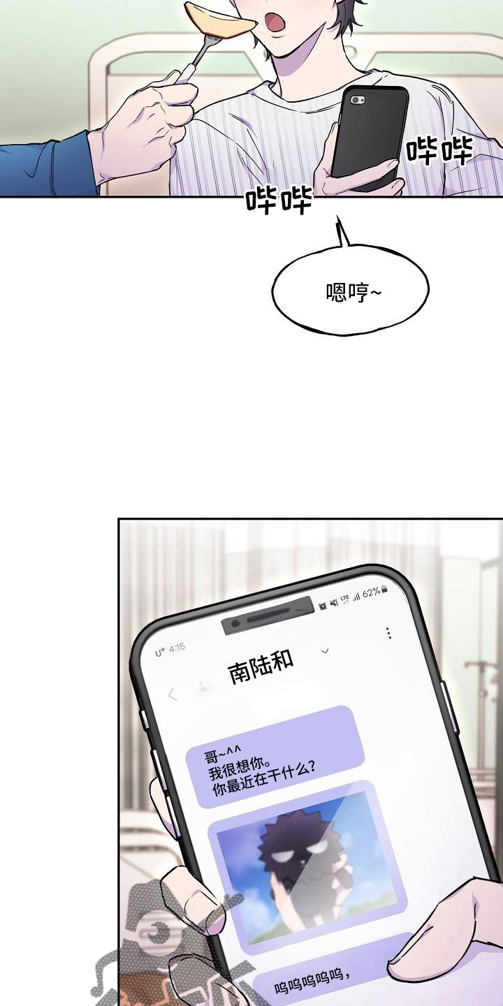 恐怖爱情故事之死亡公路亲吻片段漫画,第21话2图