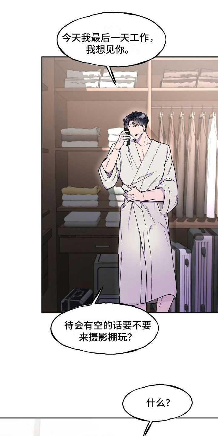 亲吻死亡漫画,第15话2图