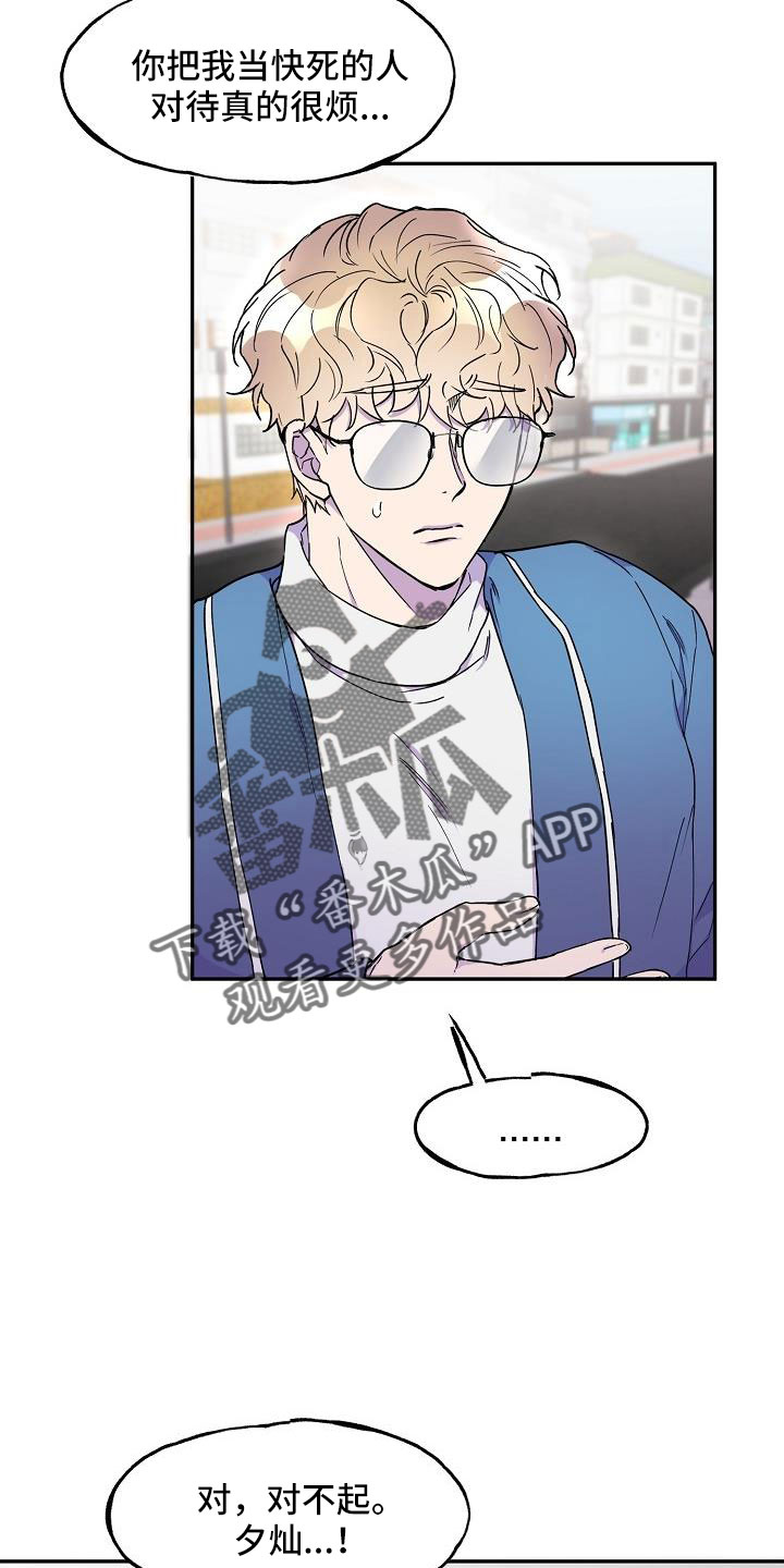 亲人超市开业礼物漫画,第25话1图