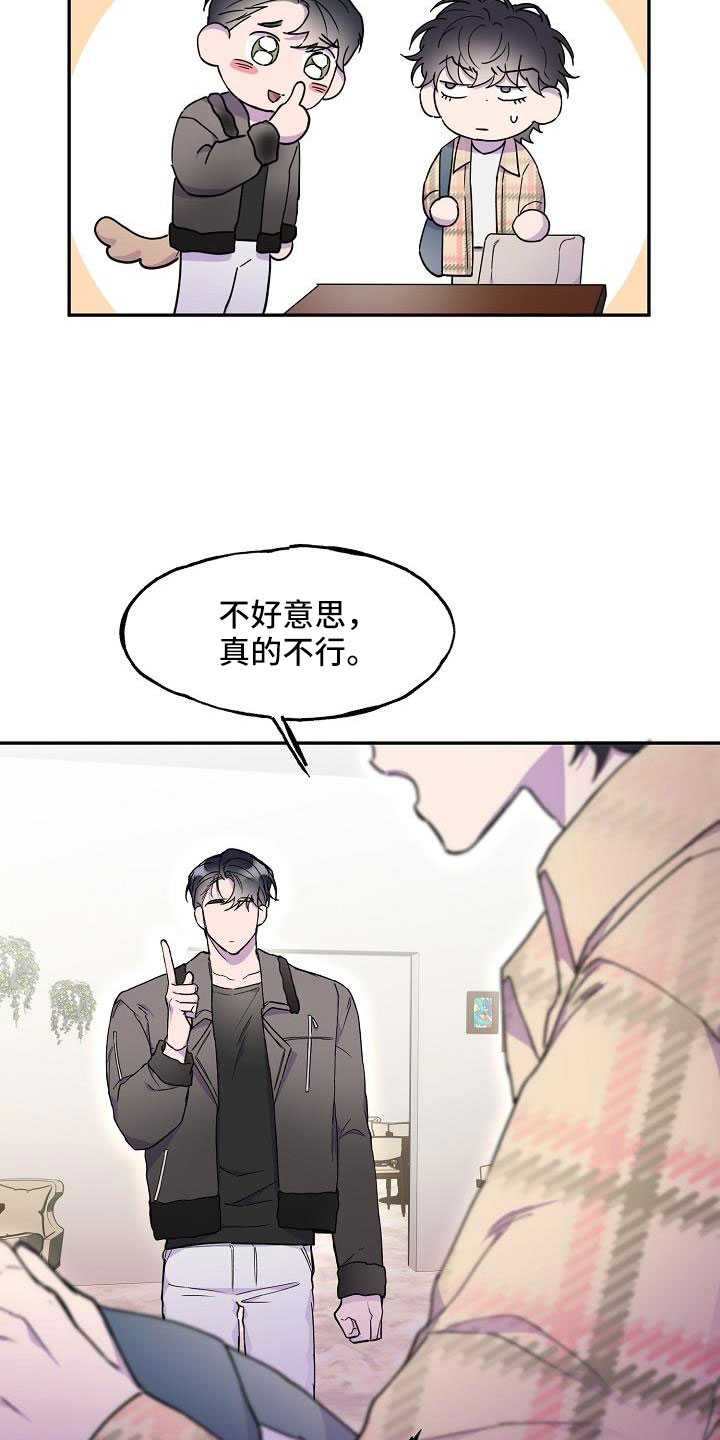 亲吻死亡漫画,第26话2图