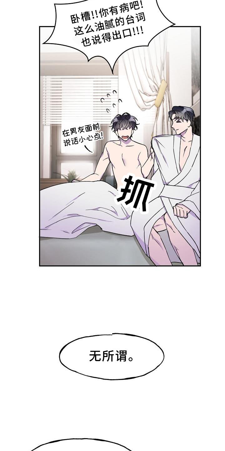 亲吻死亡漫画,第19话2图