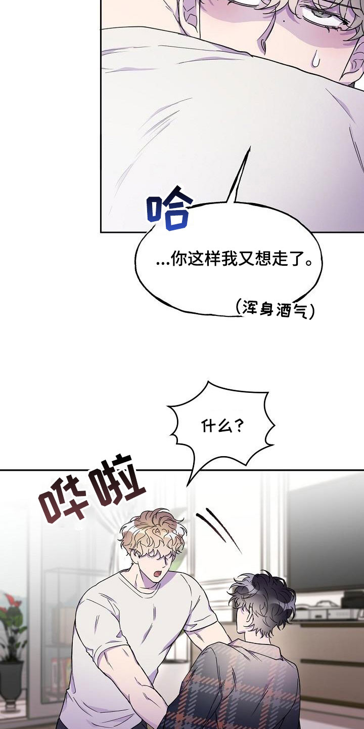 亲人超市开业礼物漫画,第46话1图