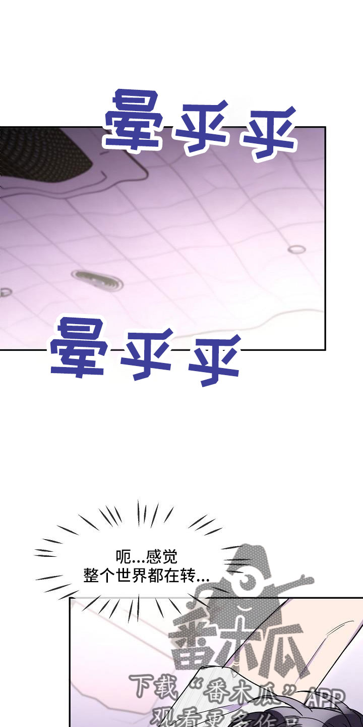 亲人超市开业礼物漫画,第23话2图