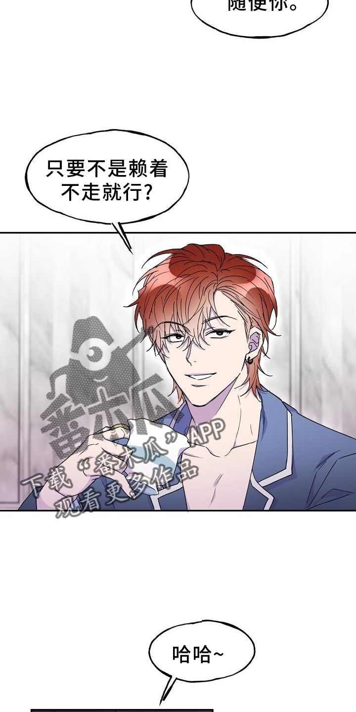 亲人超市开业礼物漫画,第33话2图