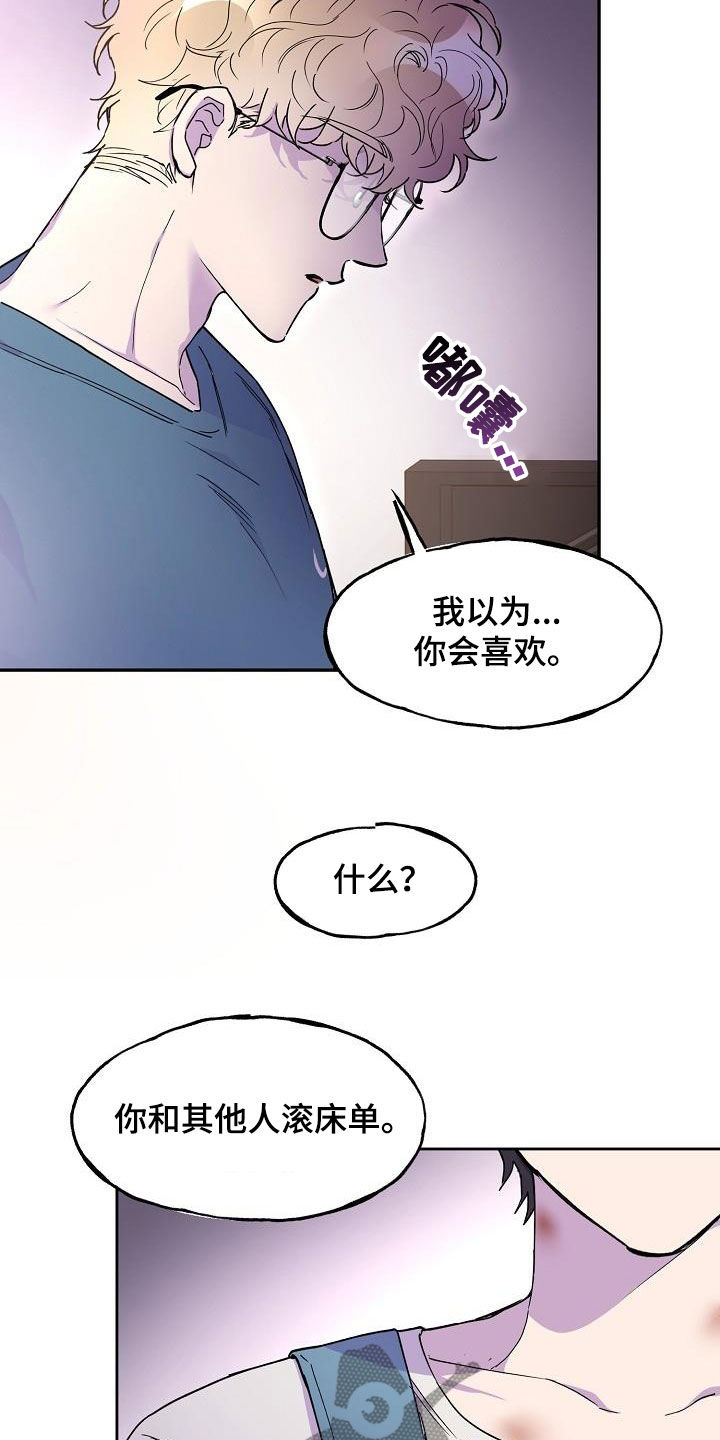 亲人超市开业礼物漫画,第32话2图