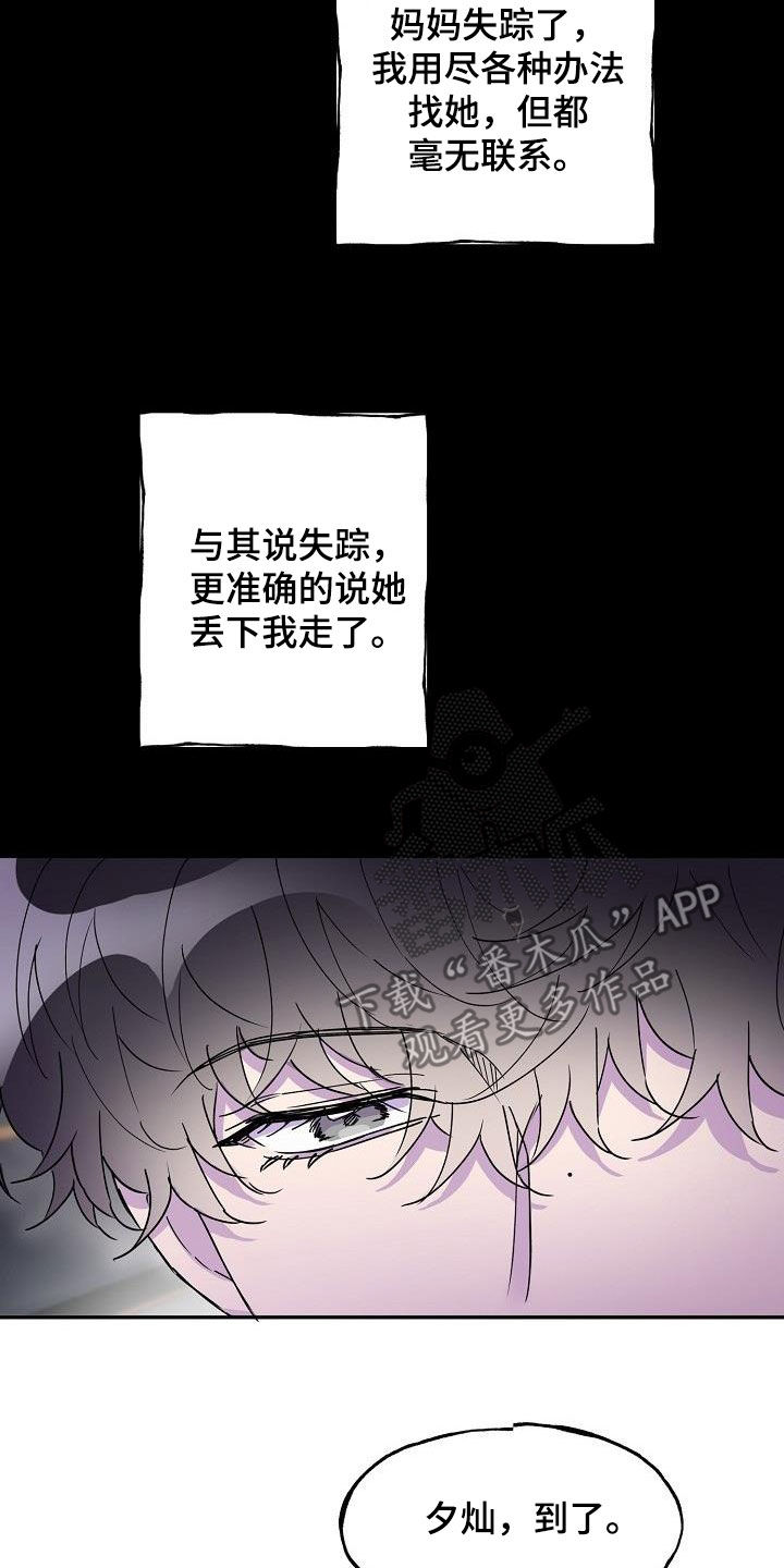 亲人超市开业礼物漫画,第36话1图