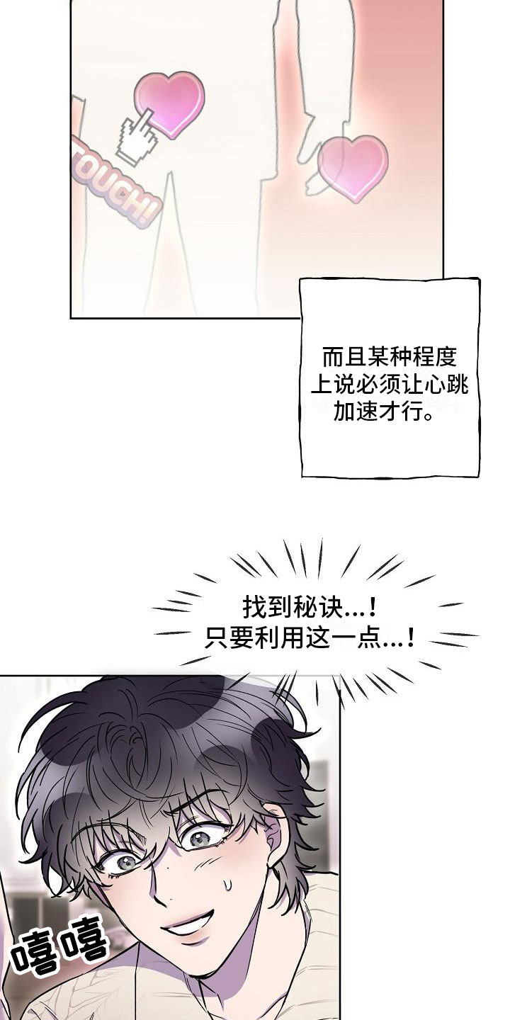 亲吻死亡漫画,第12话1图