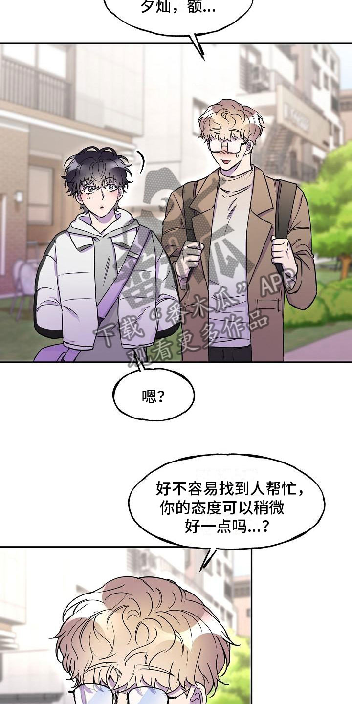 恐怖爱情故事之死亡公路亲吻片段漫画,第14话1图