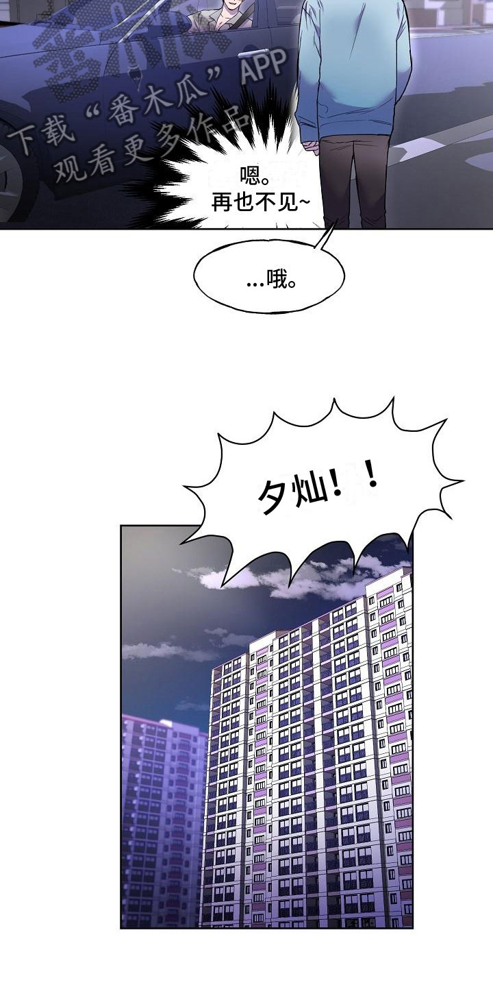 亲人超市开业礼物漫画,第7话2图