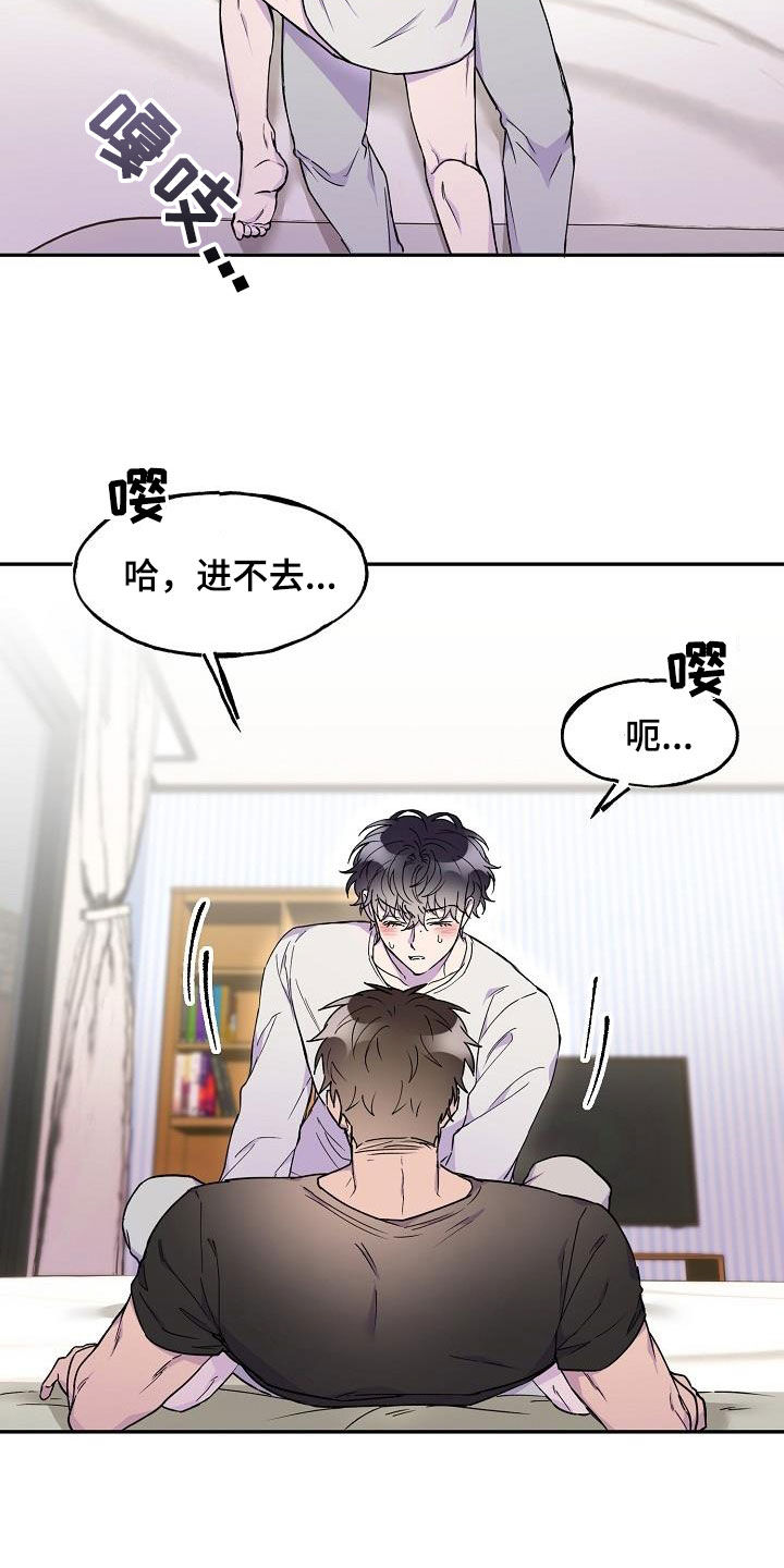 亲吻死亡漫画,第29话2图