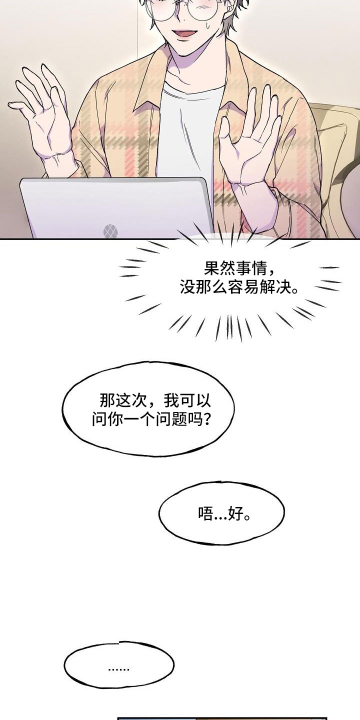 亲吻死亡漫画,第27话2图