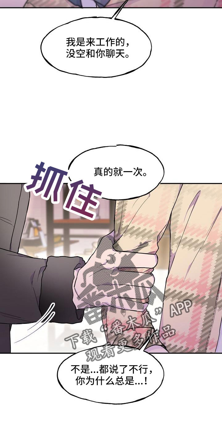 亲吻死亡漫画,第26话1图