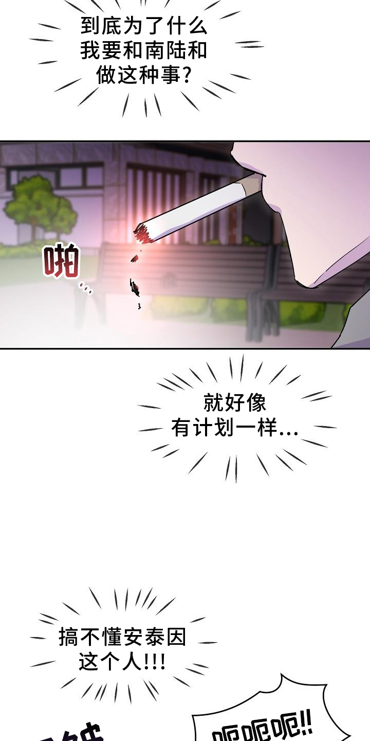 亲人超市开业礼物漫画,第34话1图