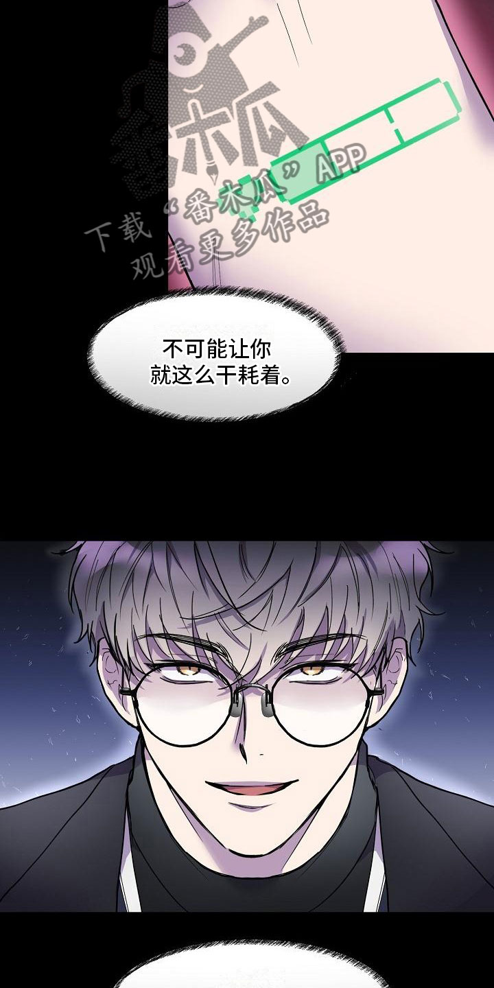 亲人超市开业礼物漫画,第6话2图