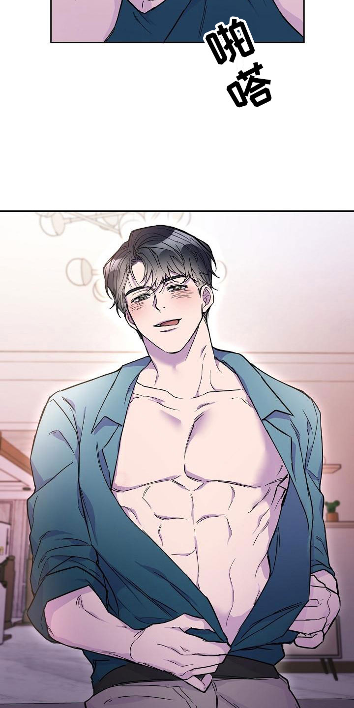 亲人超市开业礼物漫画,第17话1图