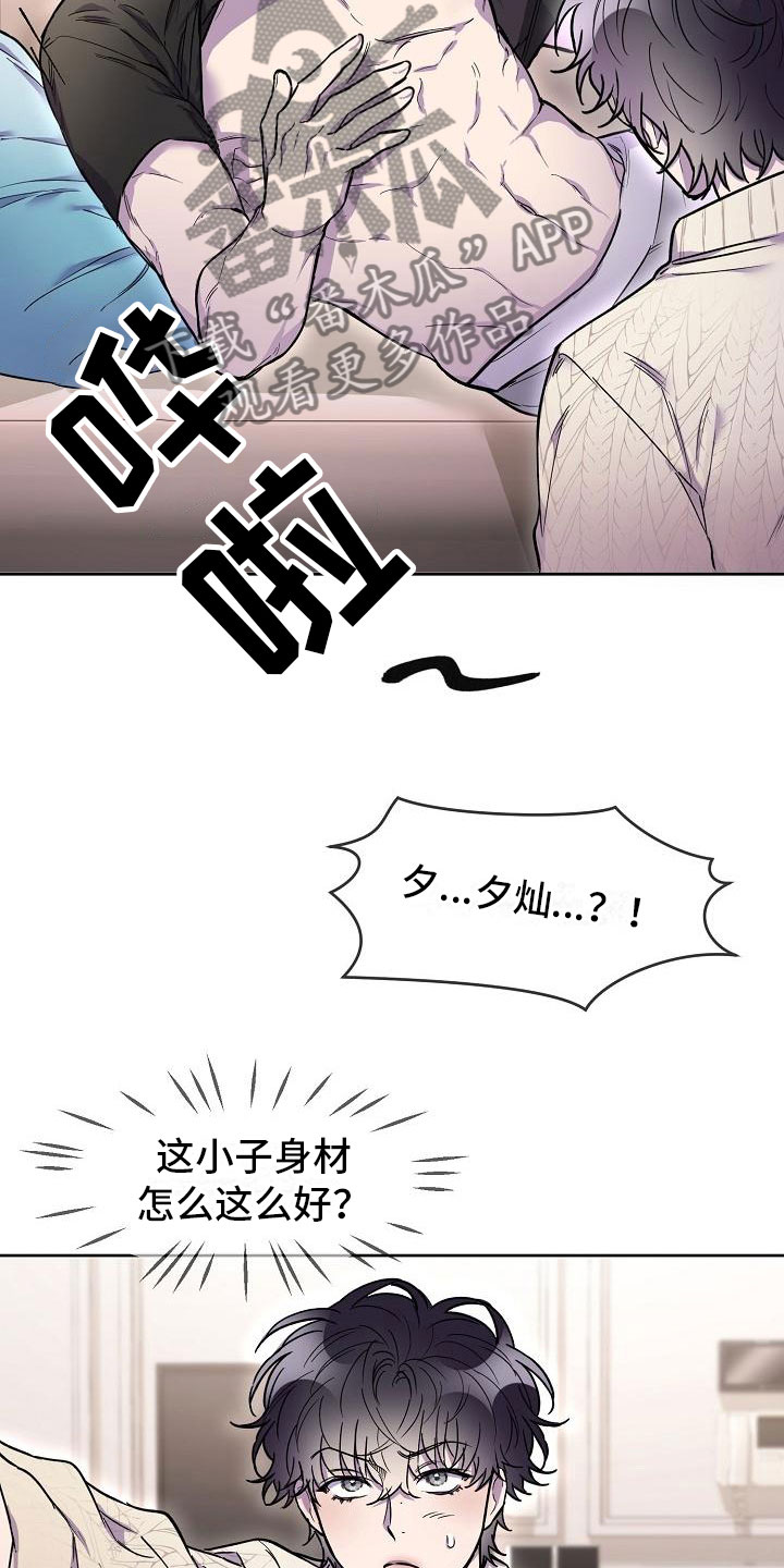 亲吻死亡漫画,第12话1图