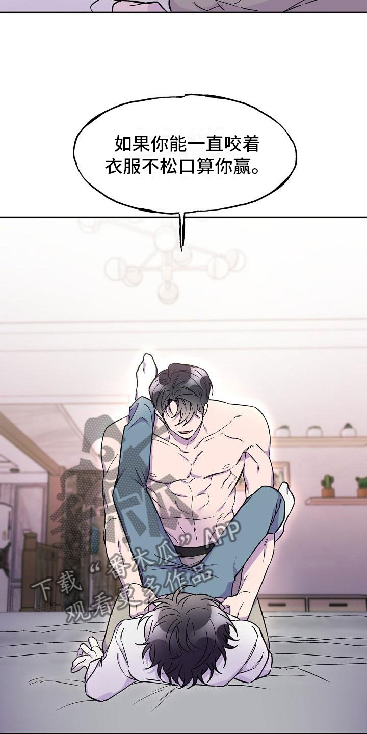 亲人超市开业礼物漫画,第17话1图
