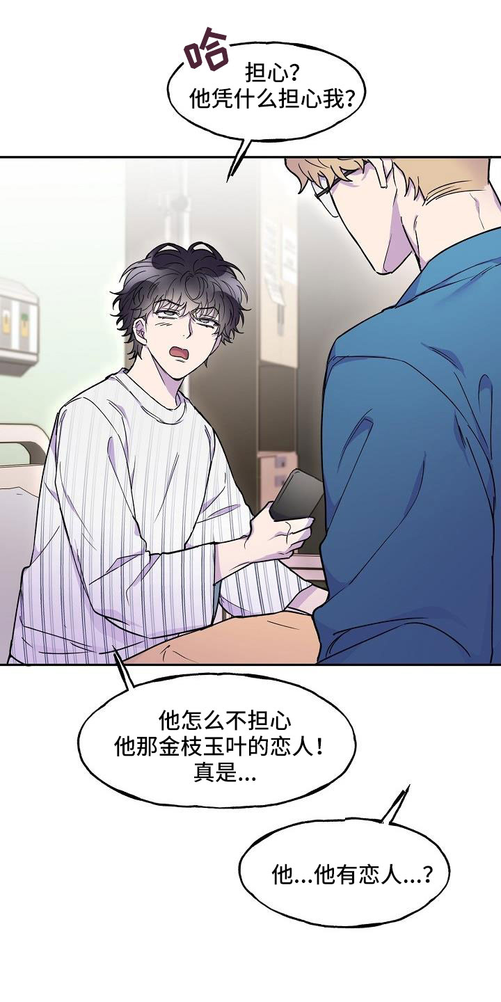 恐怖爱情故事之死亡公路亲吻片段漫画,第21话1图