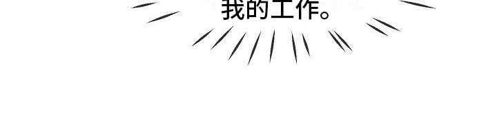 亲吻死亡漫画,第12话1图