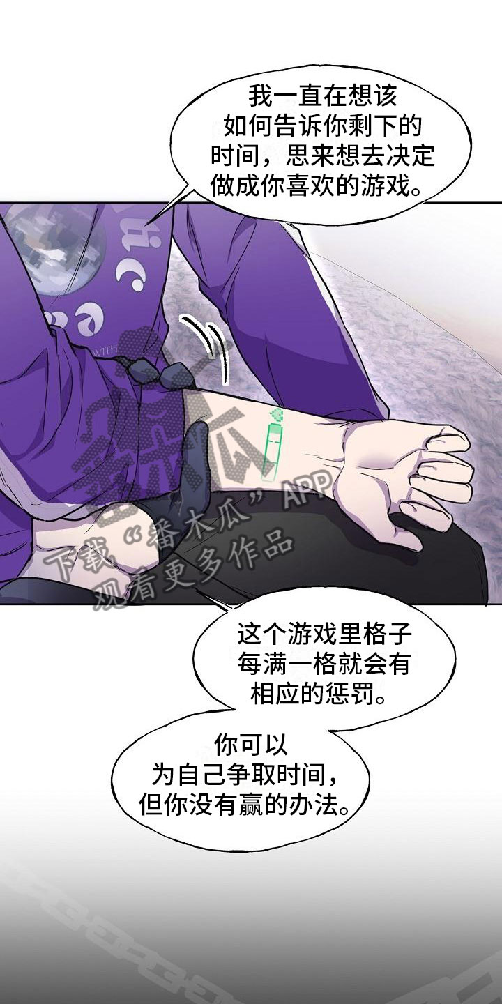 亲吻死亡漫画,第13话1图