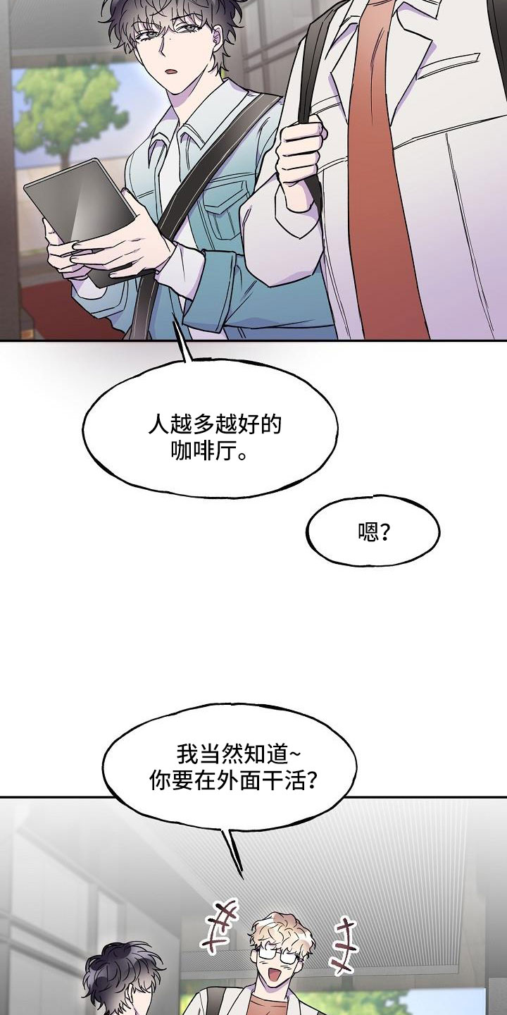 亲人超市开业礼物漫画,第26话2图