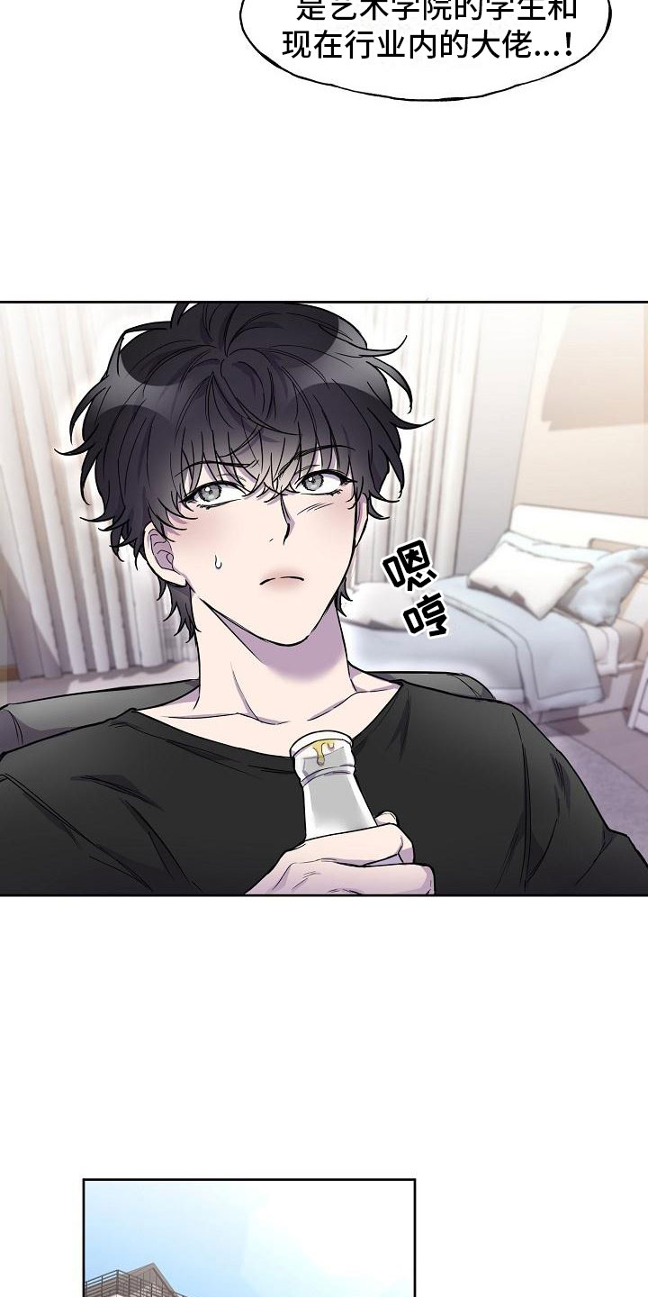 亲人超市开业礼物漫画,第4话2图