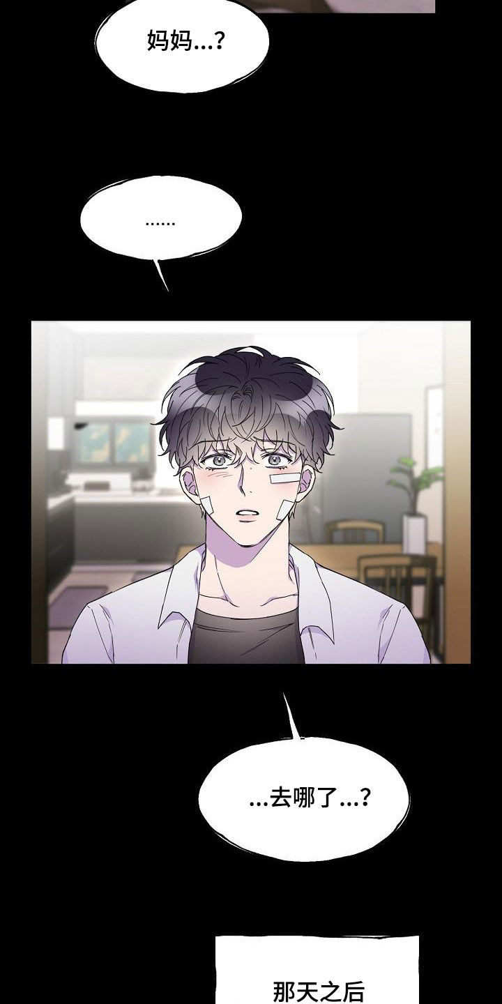 亲人超市开业礼物漫画,第36话2图