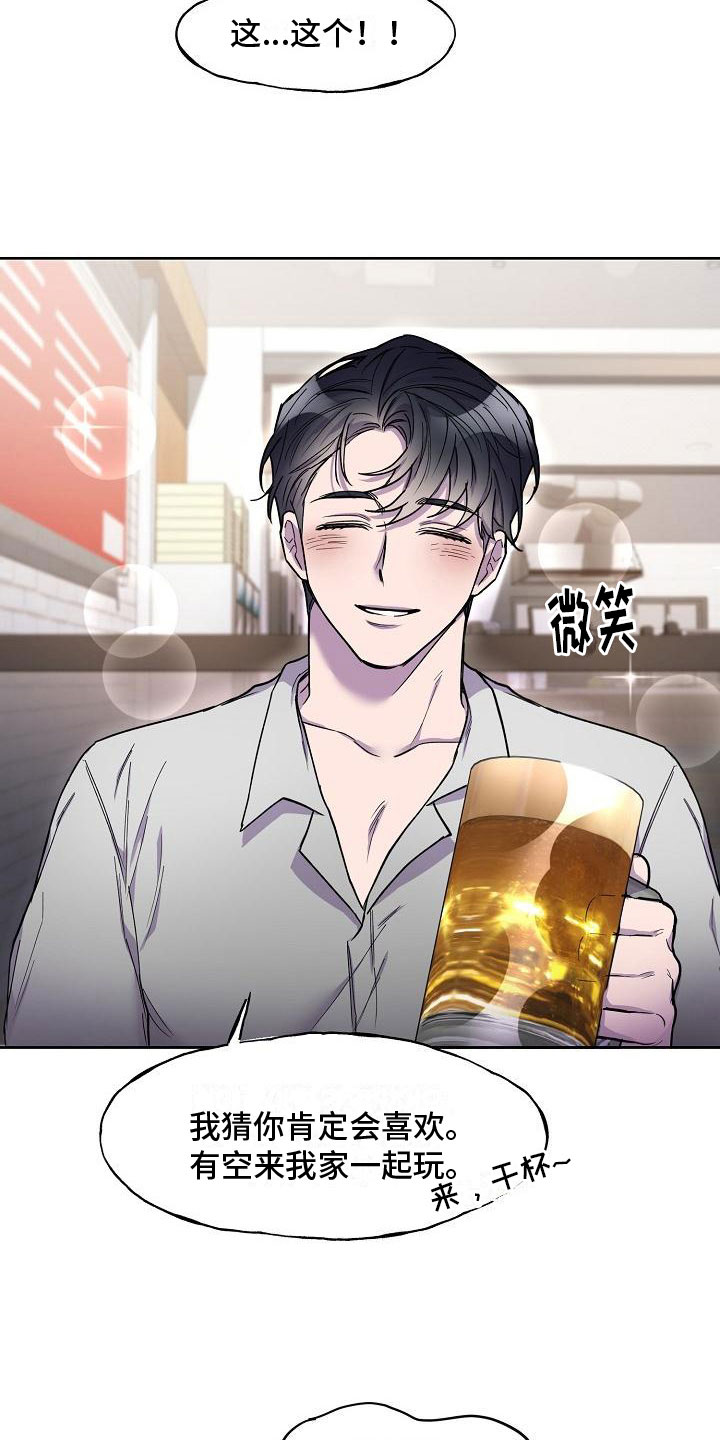 亲人超市开业礼物漫画,第6话2图