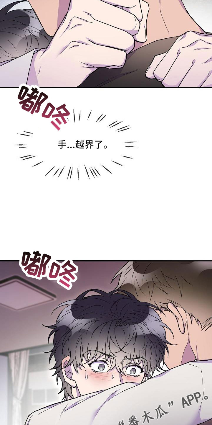 亲人超市开业礼物漫画,第28话2图
