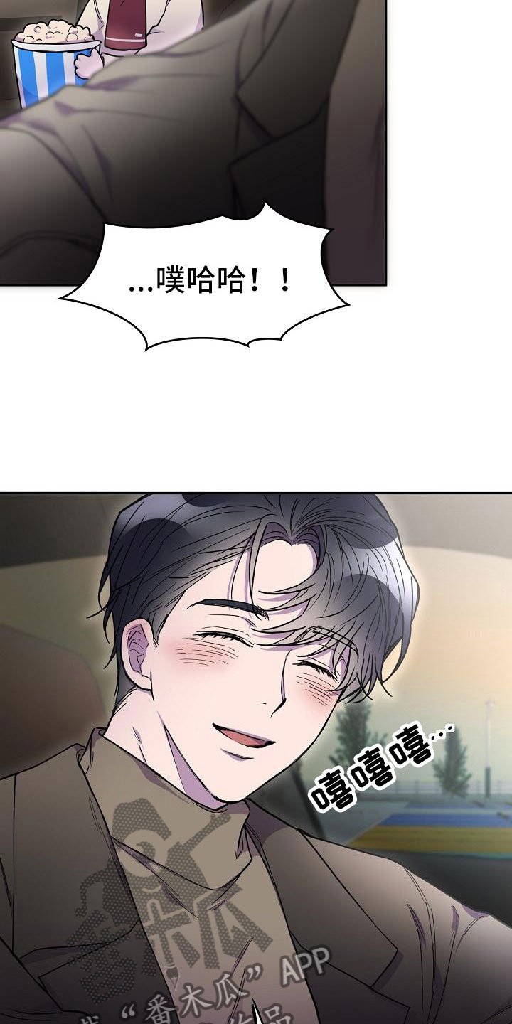 亲人超市开业礼物漫画,第11话2图