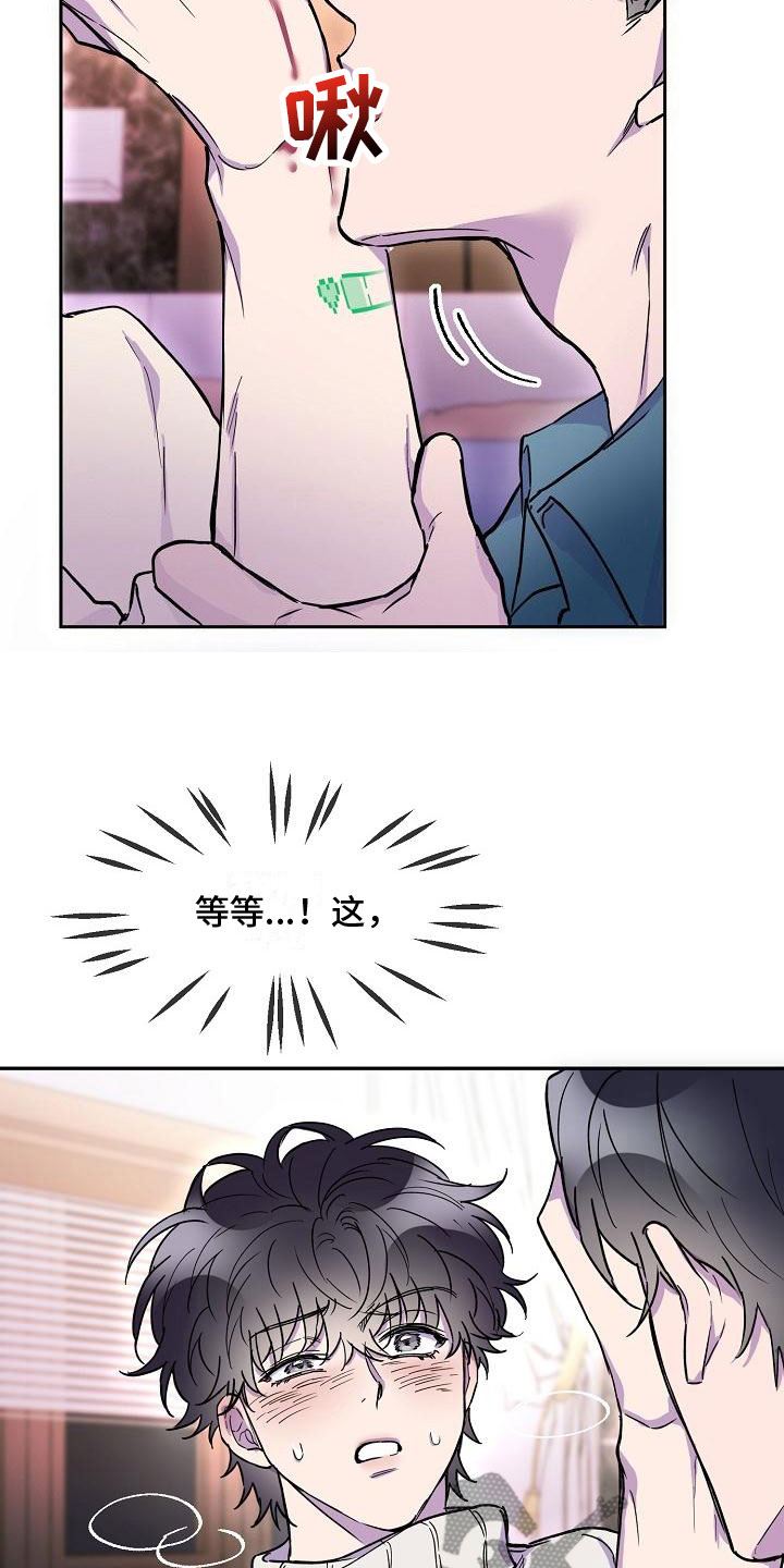 亲吻死者额头漫画,第16话1图