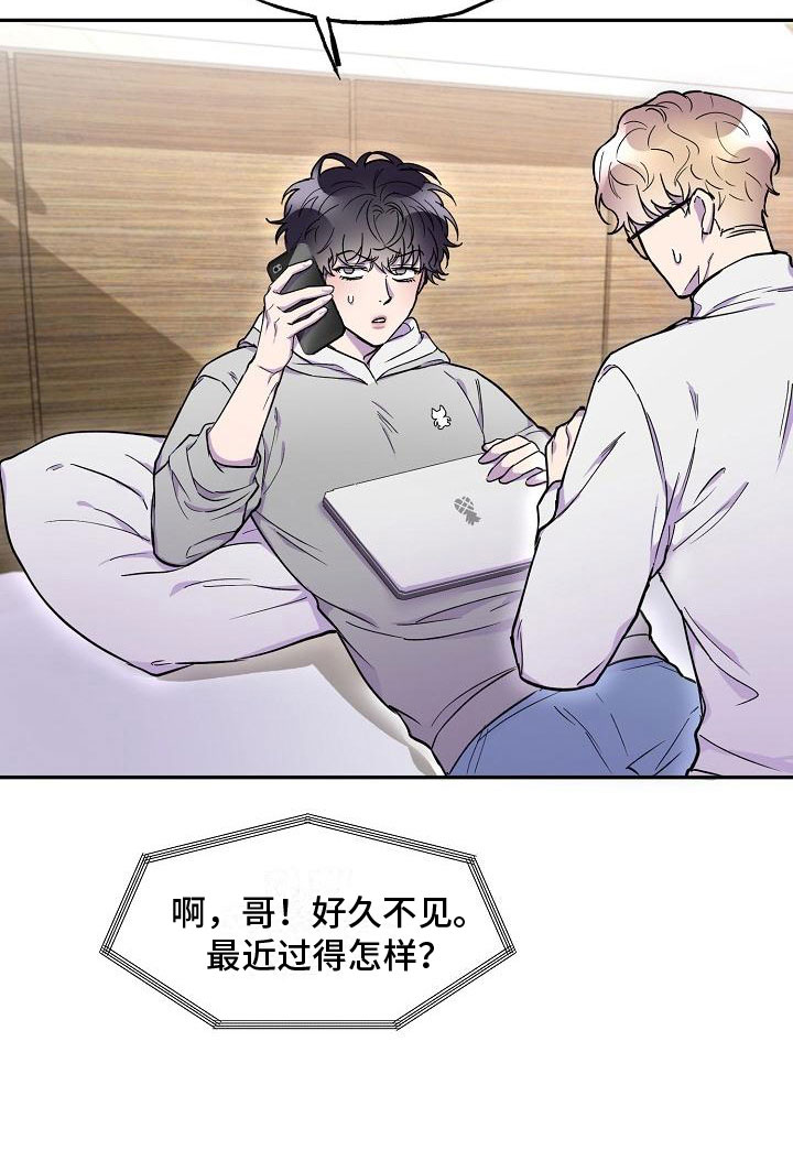 亲吻死亡漫画,第15话1图