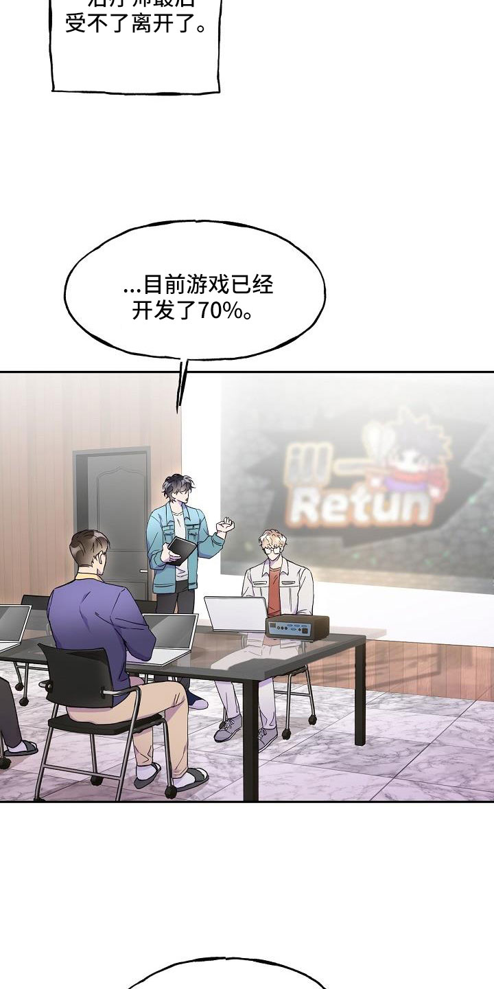 亲人超市开业礼物漫画,第25话1图