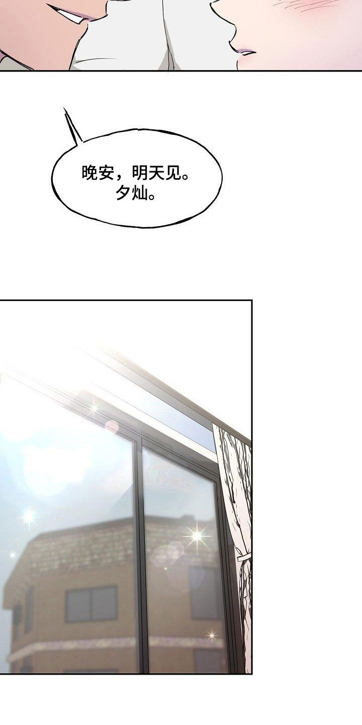 亲吻死者额头漫画,第37话2图