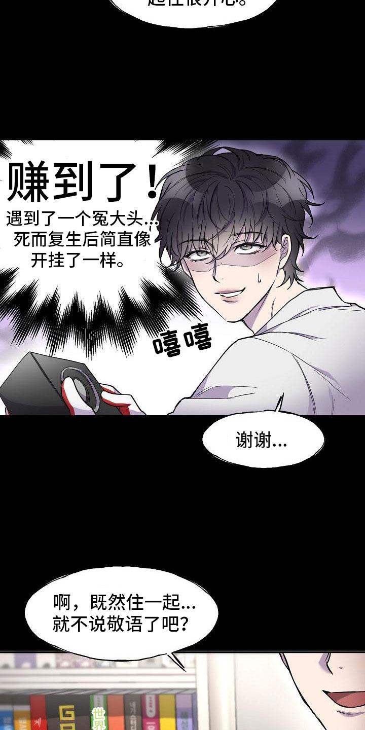 亲人超市开业礼物漫画,第4话2图