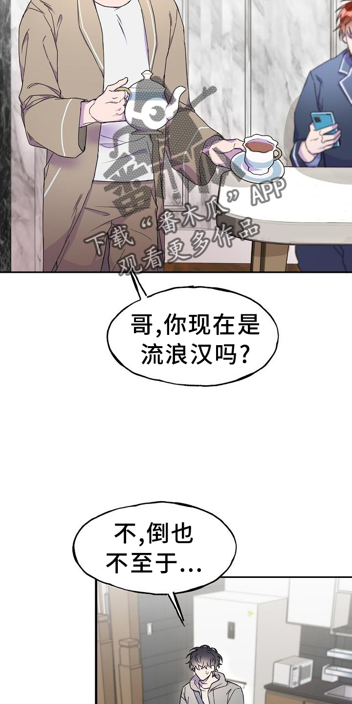 亲人超市开业礼物漫画,第33话2图