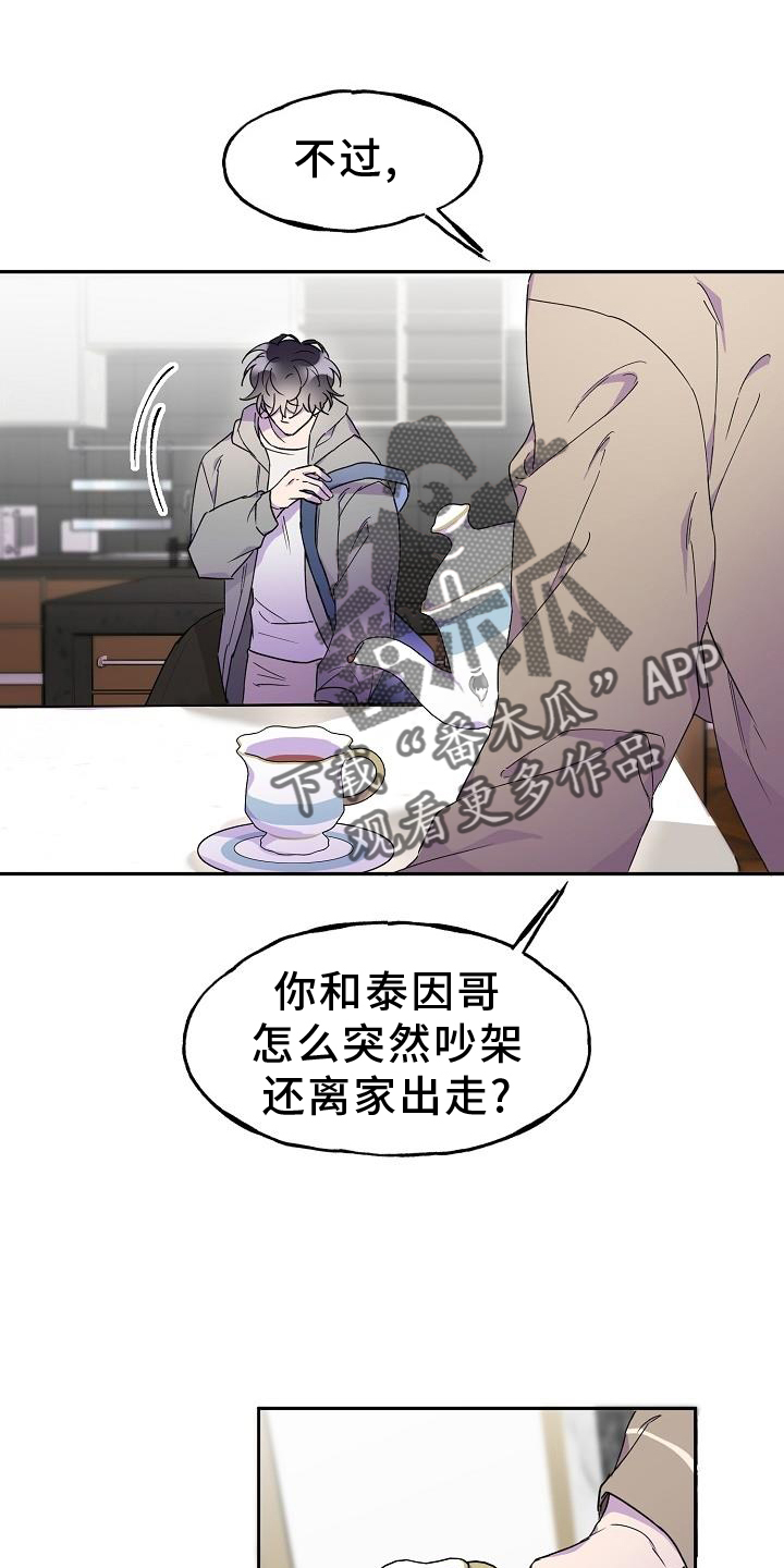 亲人超市开业礼物漫画,第33话2图