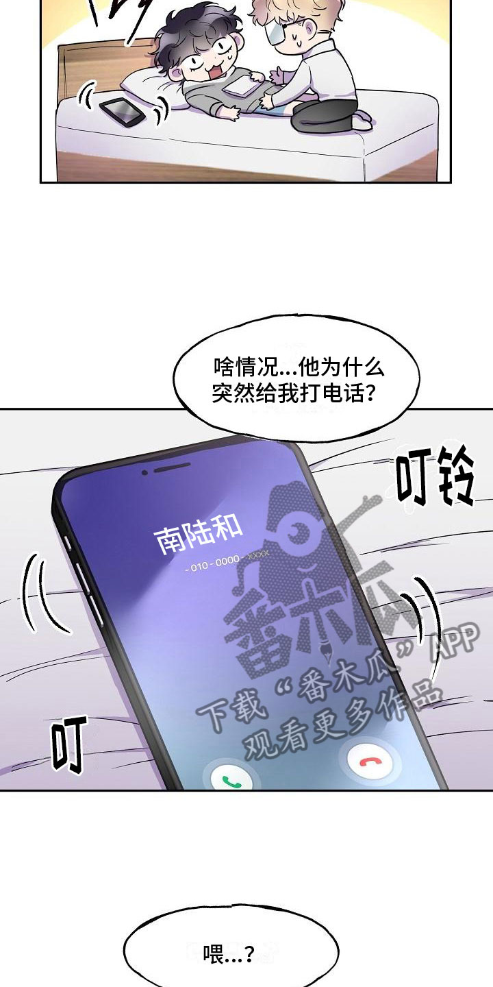 亲吻死者额头漫画,第15话2图