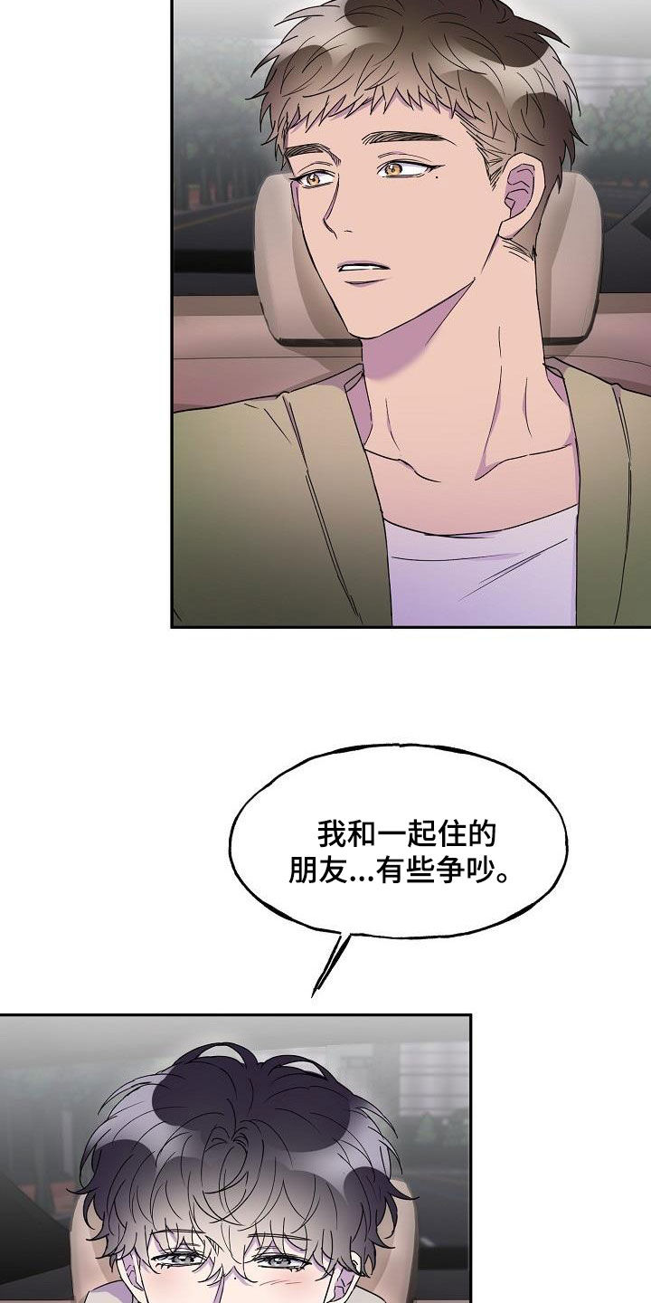 亲人超市开业礼物漫画,第35话2图