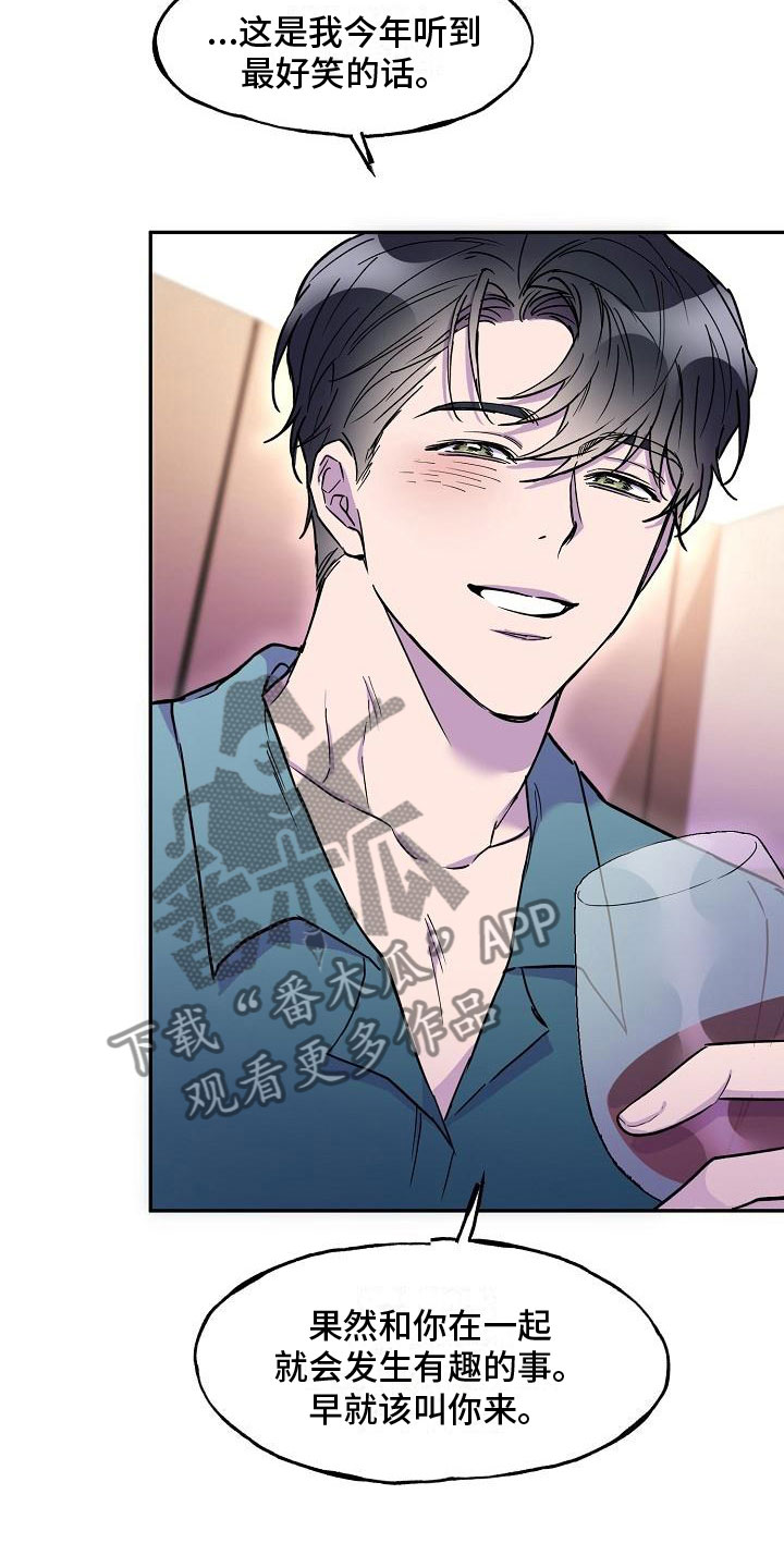 亲吻死亡漫画,第16话2图