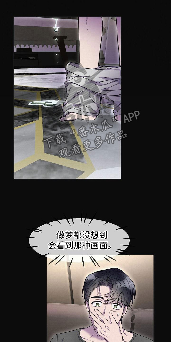 亲人超市开业礼物漫画,第10话1图