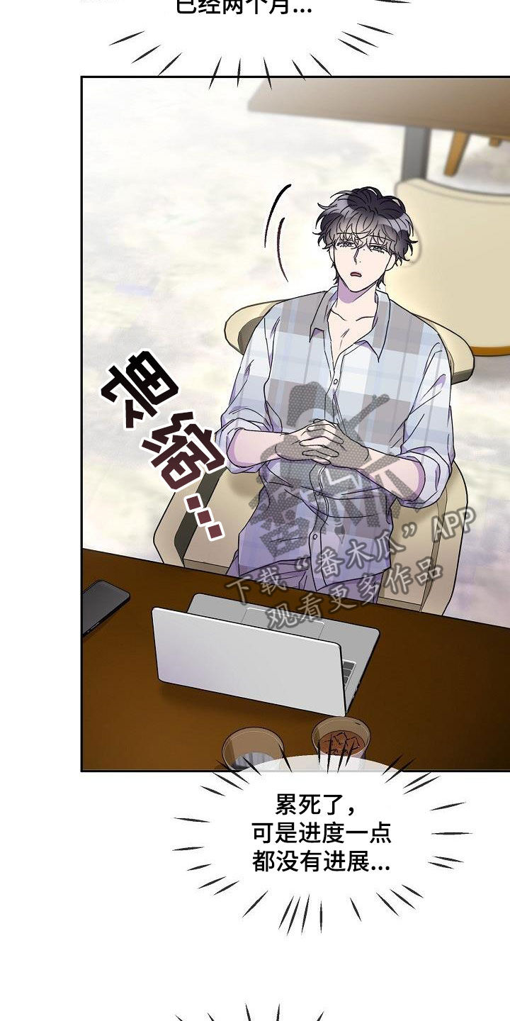 亲吻死者额头漫画,第42话2图