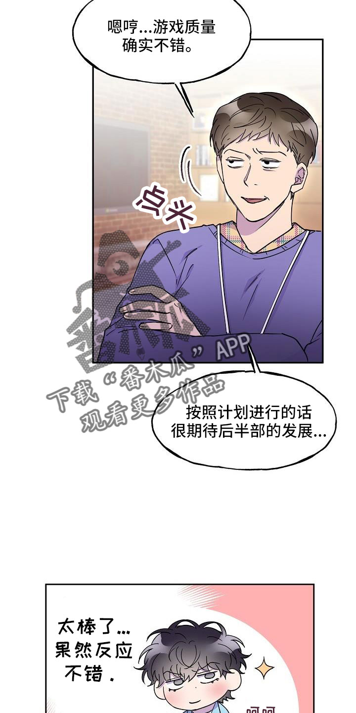亲人超市开业礼物漫画,第25话2图