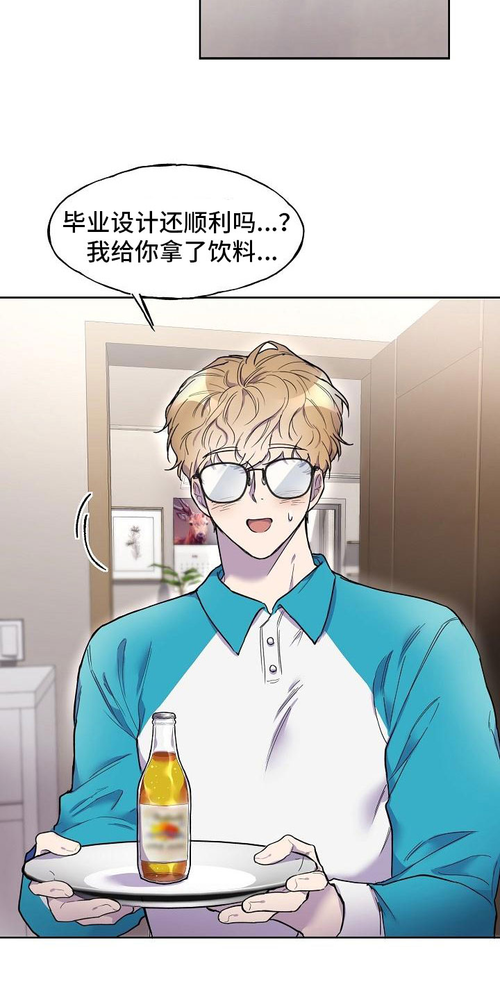亲人超市开业礼物漫画,第4话2图