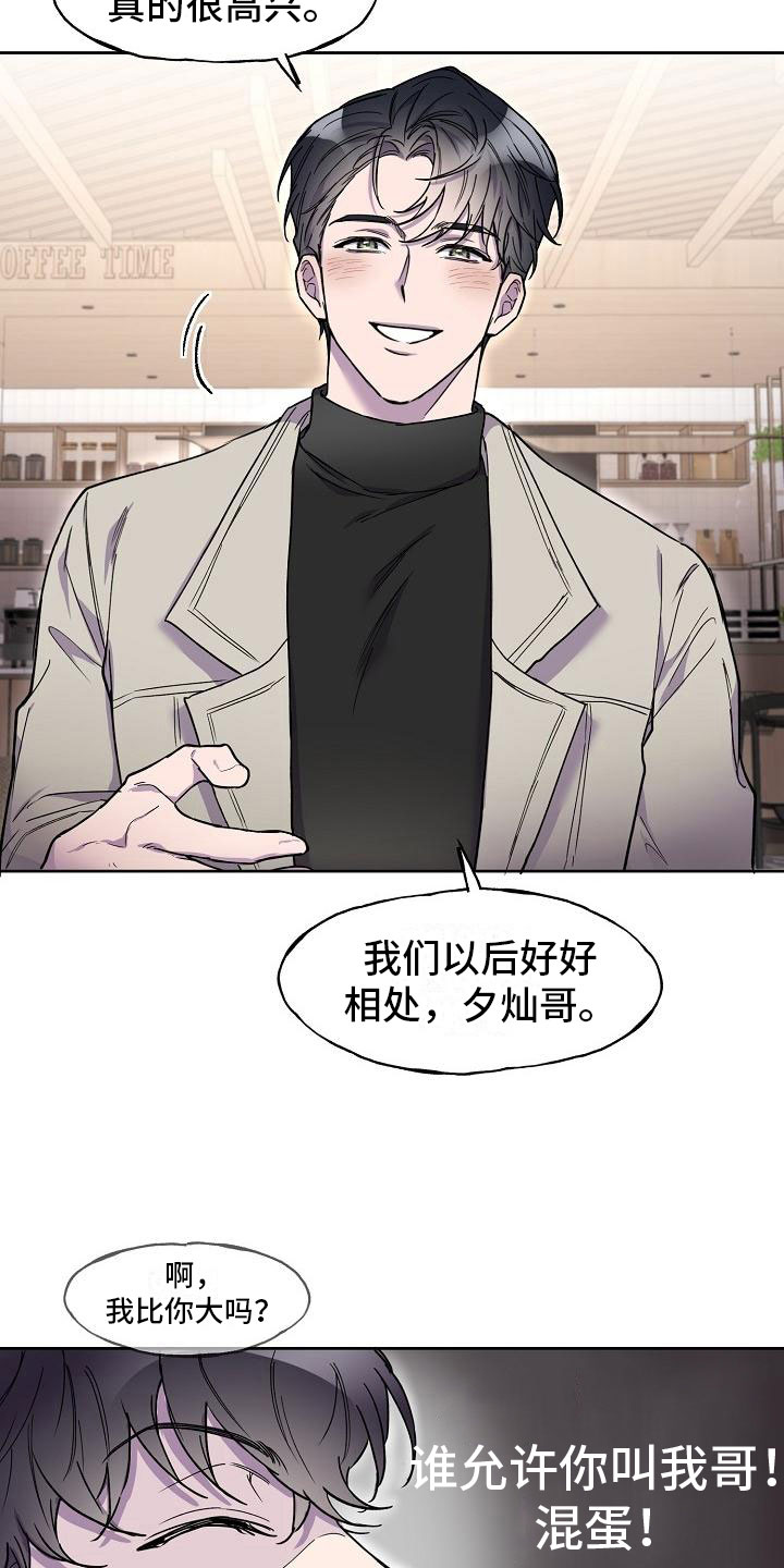 亲人超市开业礼物漫画,第5话2图