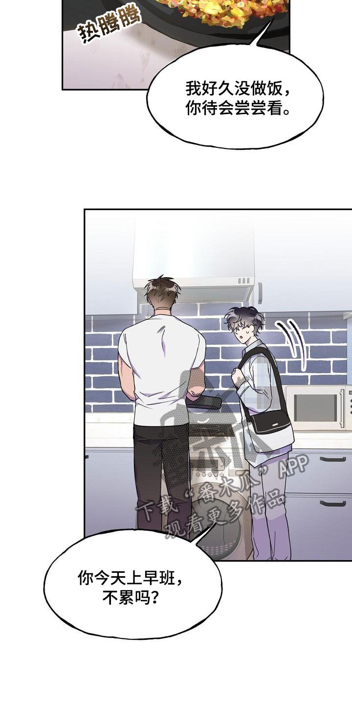 亲吻死者额头漫画,第44话1图