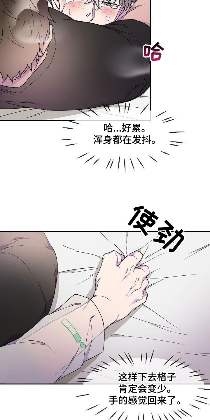 亲吻死亡漫画,第30话2图