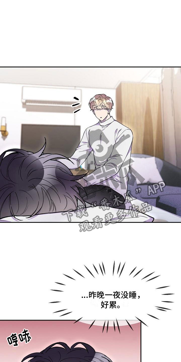 亲吻死者额头漫画,第15话2图
