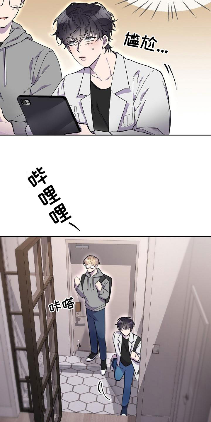亲人超市开业礼物漫画,第5话2图