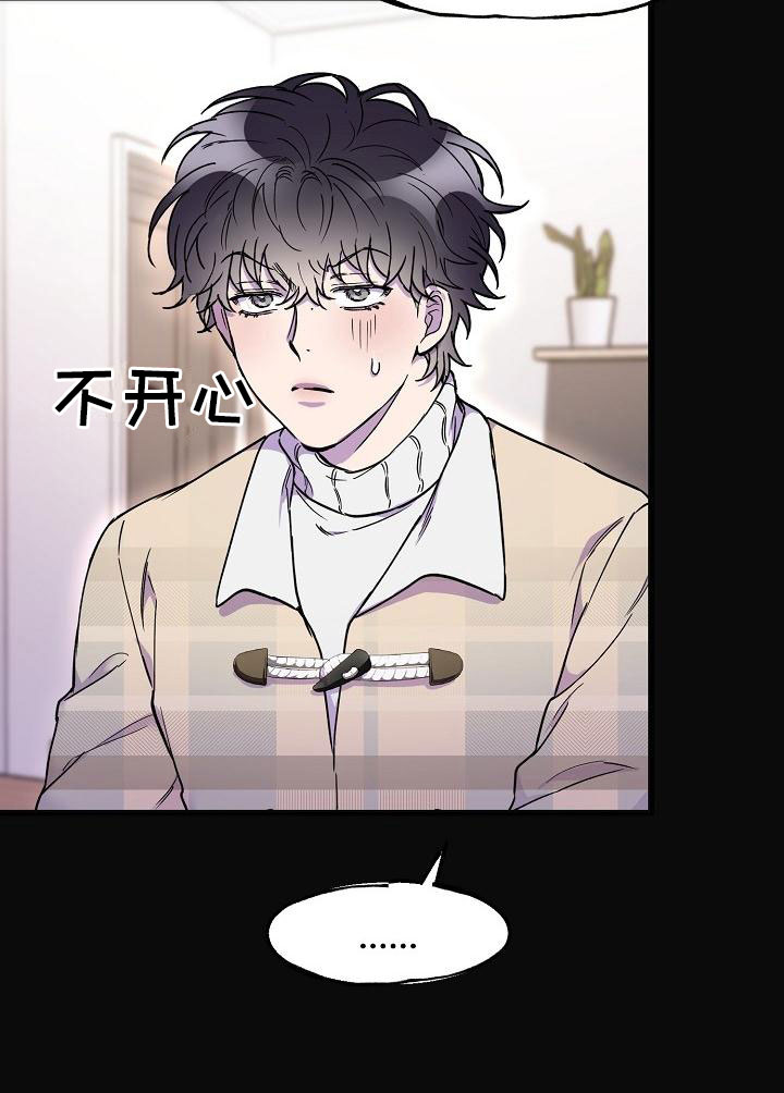 亲人超市开业礼物漫画,第17话2图